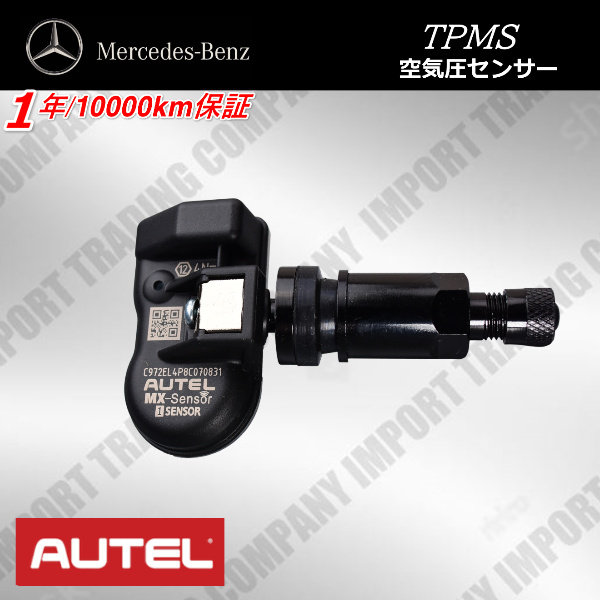  Benz стандартный дилерская машина специальный 315Mhz TPMS пустой атмосферное давление сенсор A Class (W177)A35 / A45 /AMG AUTEL производства 4 шт. комплект 