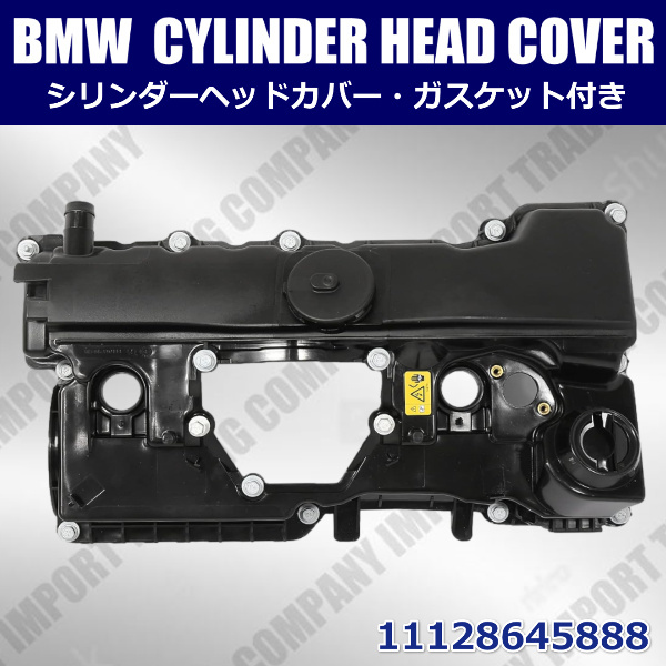 BMW　エンジンヘッドカバー 　E81　E87　E82　E88　E90　E91　E92　E93　E60　E84　X1　E83　X3　E85　Z4　N46 N46N　11128645888_画像2