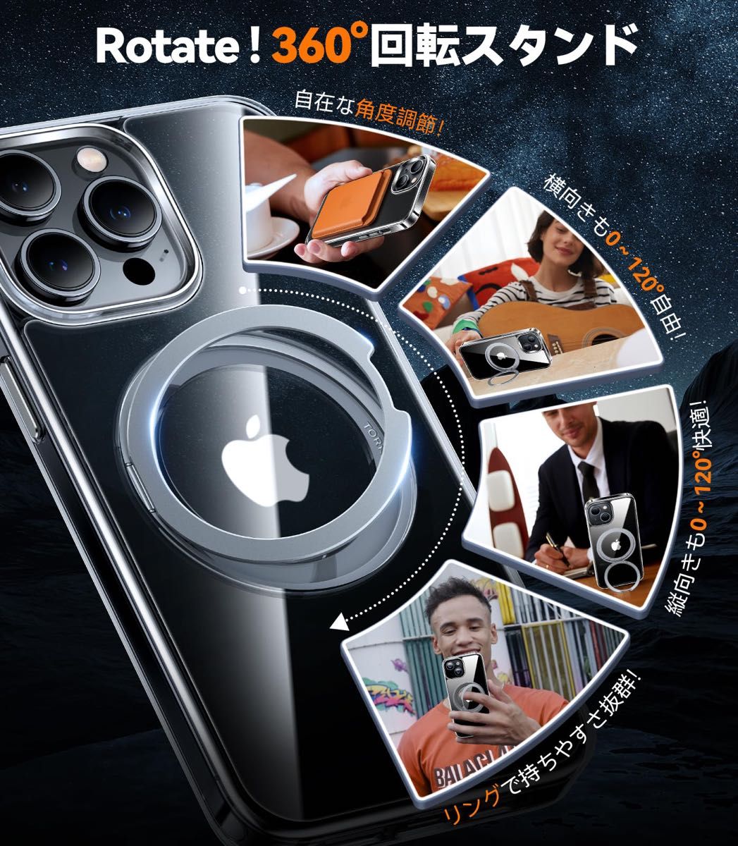 TORRAS iPhone 15 Pro Max 用 ケース　360度回転