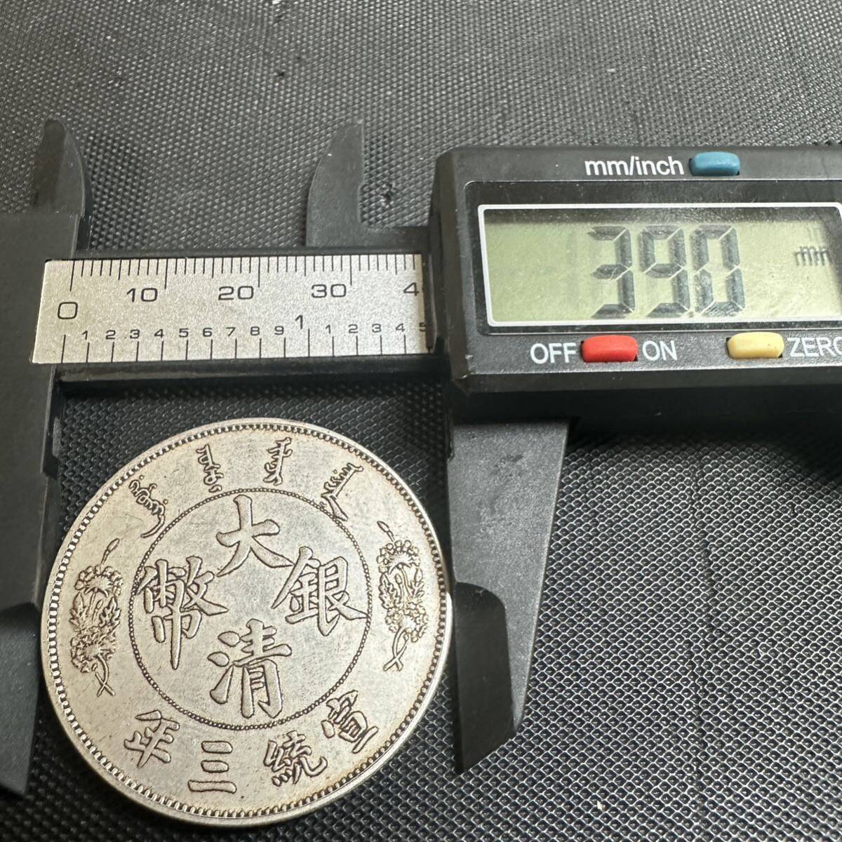 中国 大清銀幣 宣統年造 壹圓銀貨 宣統三年 硬貨 大型銀貨 貿易銀貨 C7 重さ26.5gの画像4