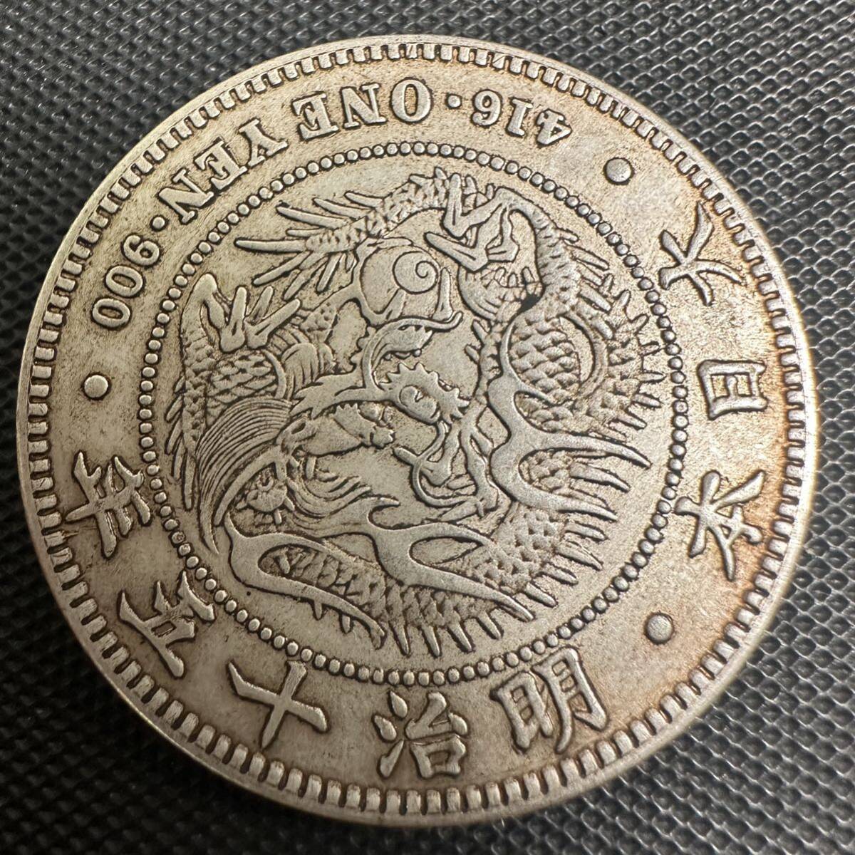 古銭　銀貨　一円銀貨　一圓 明治十五年年 明治15年 日本古銭　貿易銀 大型銀貨 G23 重さ26.6g_画像2