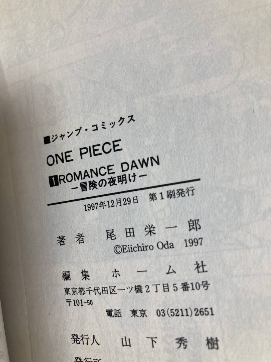 ワンピース漫画 全巻 初版 帯有 ワンピース ONEPIECE漫画 全初版 おまけ付き 尾田栄一郎の画像4