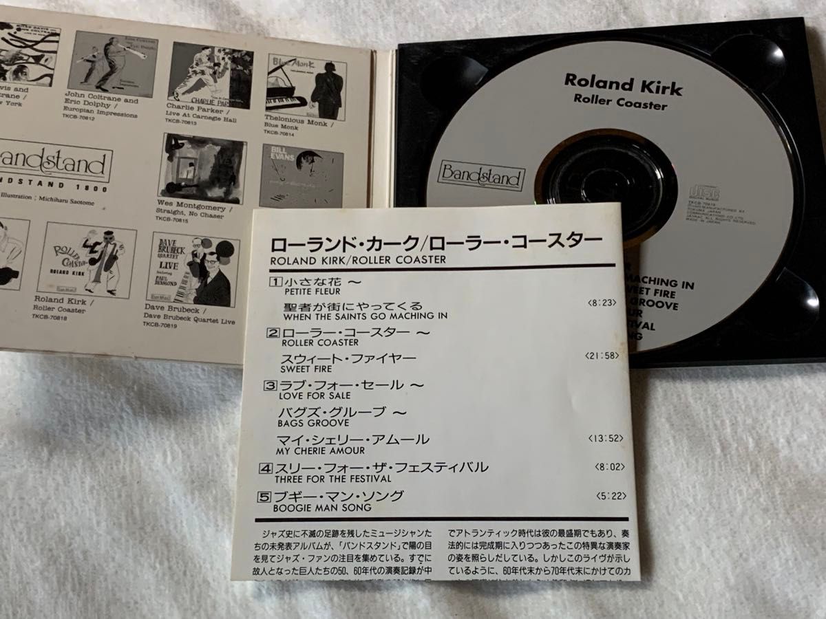ローランド・カーク/ローラー・コースターROLAND KIRK / ROLLER COASTER中古CD