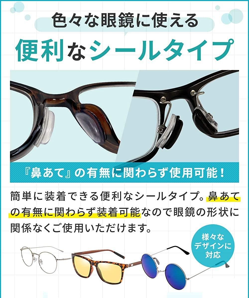 【10組セット】メガネ鼻パッド 眼鏡 柔らかい ずれ落ち防止 （ホワイト色）
