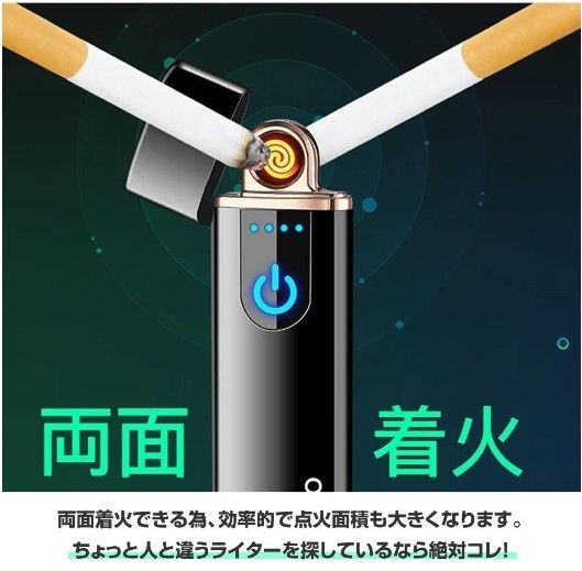 【二個セット】電子ライター USB充電式 プラズマ 充電式 ターボライター コンパクト オイル ガス 不要 軽量