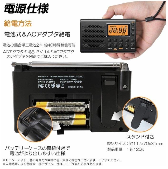 ポケット ラジオ 小型 ポータブルラジオ ポケットラジオ 高感度 日本語取説付き