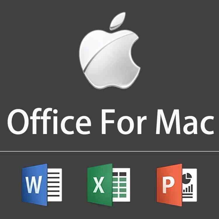 【認証失敗の場合、全額返金保証】Office for Mac iPhone iPad 無制限の画像1