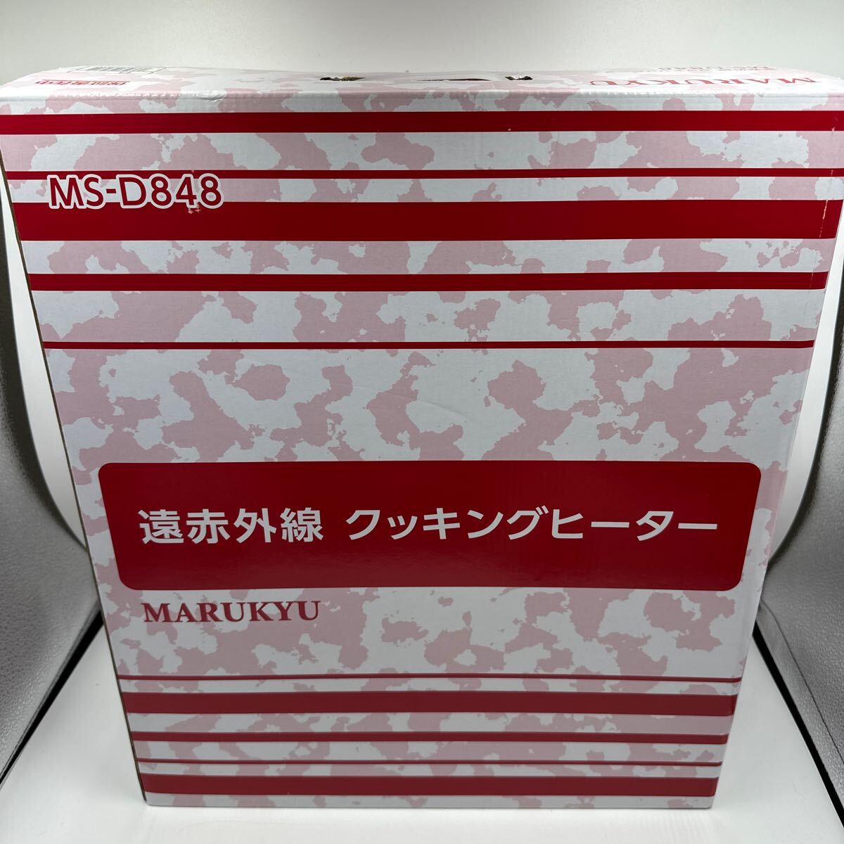 【未使用】マル球産業 MARUKYU 遠赤外線 クッキングヒーター MS-D848の画像1