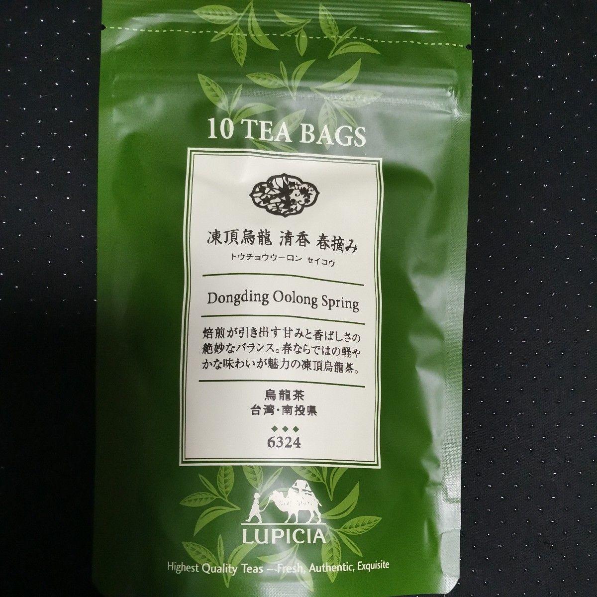 【送料無料】ルピシア ティーバッグ 凍頂烏龍茶 春摘み 台湾烏龍茶 焙煎が引き出す甘みと香ばしさの絶妙なバランス
