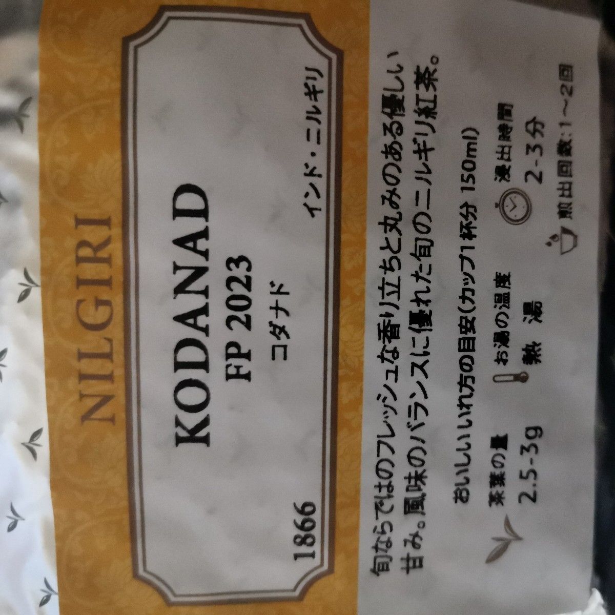 ルピシア ニルギリ 紅茶 4種類セット 【送料無料】 カイルベッタ ハブカル コダナド