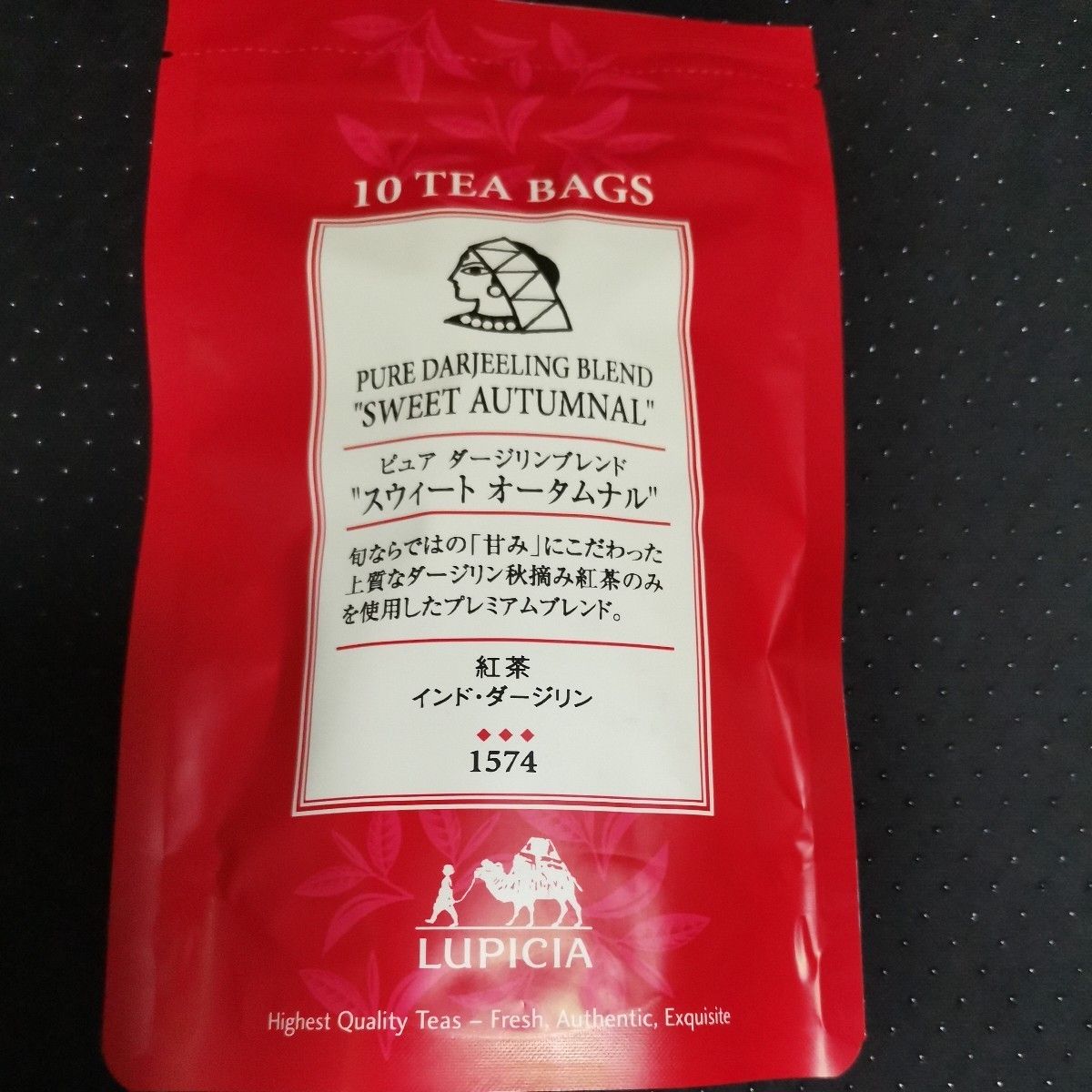 【送料無料】ルピシア ピュア ダージリン ブレンド スウィート オータムナル ティーバッグ 紅茶