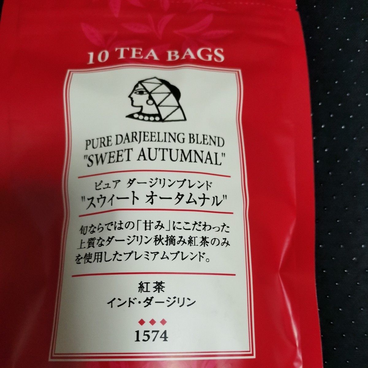 【送料無料】ルピシア ピュア ダージリン ブレンド スウィート オータムナル ティーバッグ 紅茶