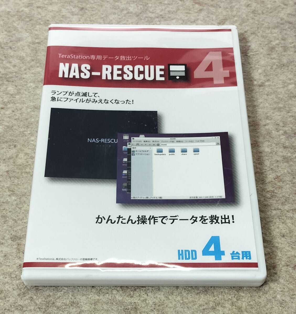 TeraStation専用データ救出ツール　NAS-RESCUE４_画像1