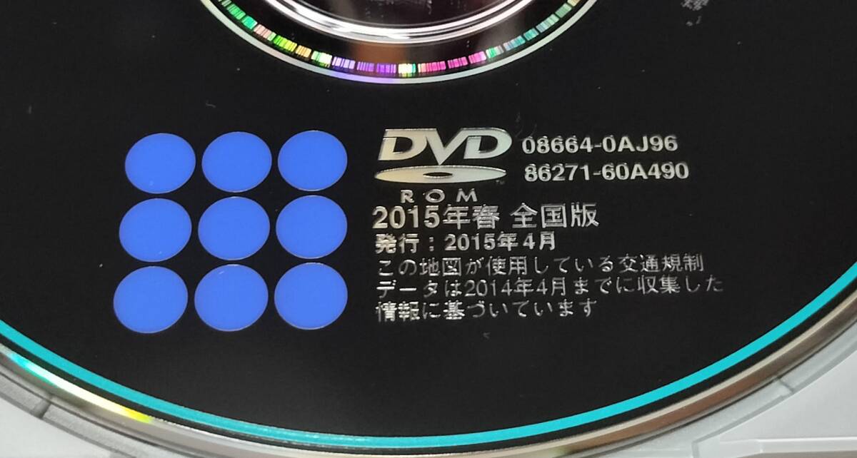 トヨタ VOICE NAVIGATION SYSTEM JAPAN A2P 2015年全国版 DVD-ROMの画像2