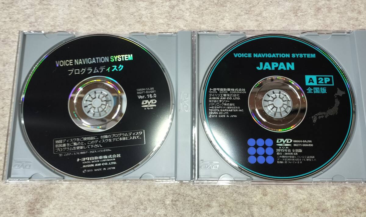 トヨタ VOICE NAVIGATION SYSTEM JAPAN A2P 2015年全国版 DVD-ROMの画像1