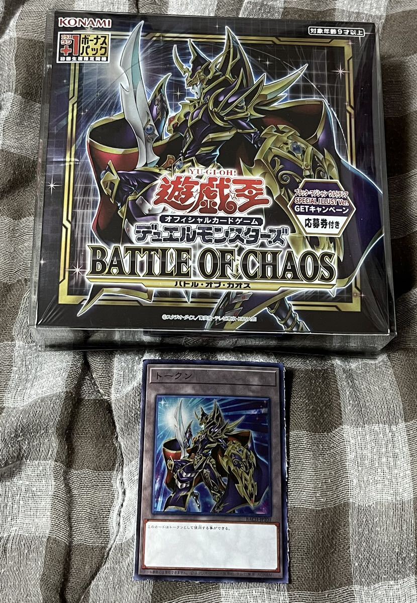  Yugioh BATTLE OF CHAOS BOX the first times production limitation version +1 bonus pack including in a package new goods unopened shrink BOX case attaching to-kn attaching Battle ob Chaos 