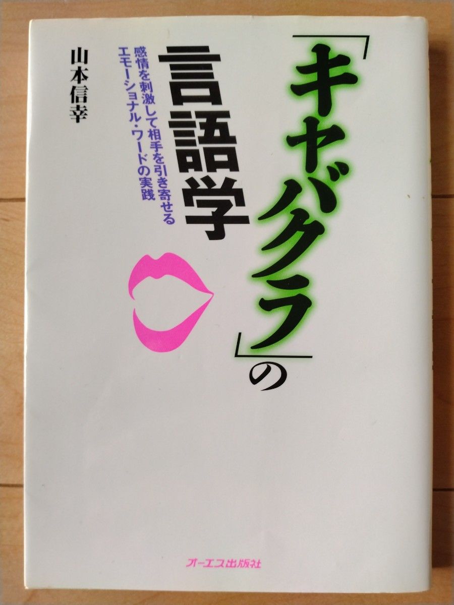 キャバクラ 風俗 裏業界 経営ビジネス関連書籍13冊セット