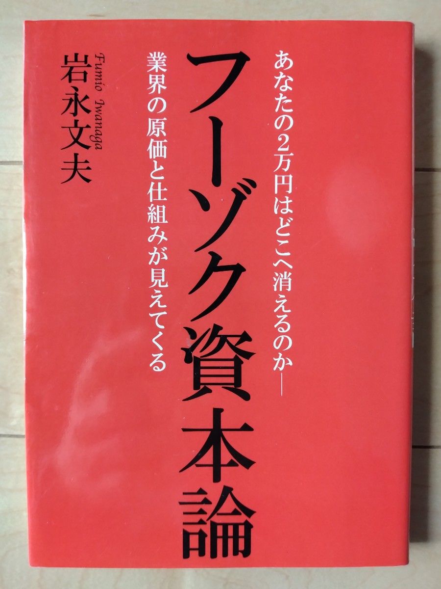 キャバクラ 風俗 裏業界 経営ビジネス関連書籍13冊セット