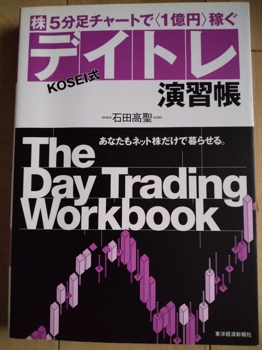 株 FX デイトレード関連の本16冊セット|Yahoo!フリマ(旧PayPay 株 FX デイトレード関連の本16冊セット|Yahoo!フリマ(旧PayPay