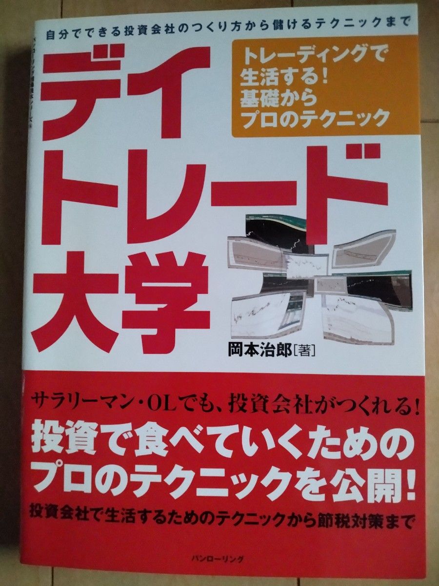 株 FX デイトレード関連の本16冊セット|Yahoo!フリマ(旧PayPay 株 FX デイトレード関連の本16冊セット|Yahoo!フリマ(旧PayPay