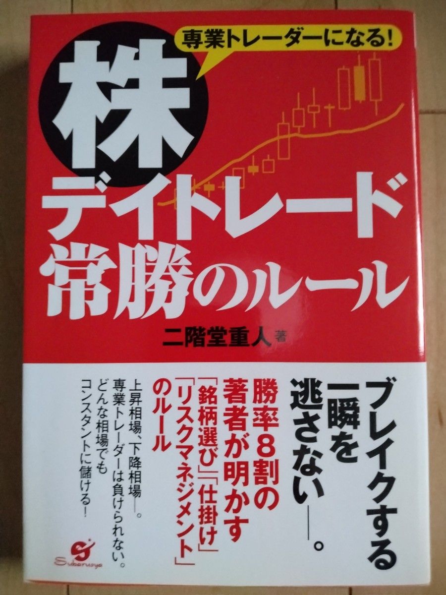 株 FX デイトレード関連の本16冊セット|Yahoo!フリマ(旧PayPay 株 FX デイトレード関連の本16冊セット|Yahoo!フリマ(旧PayPay