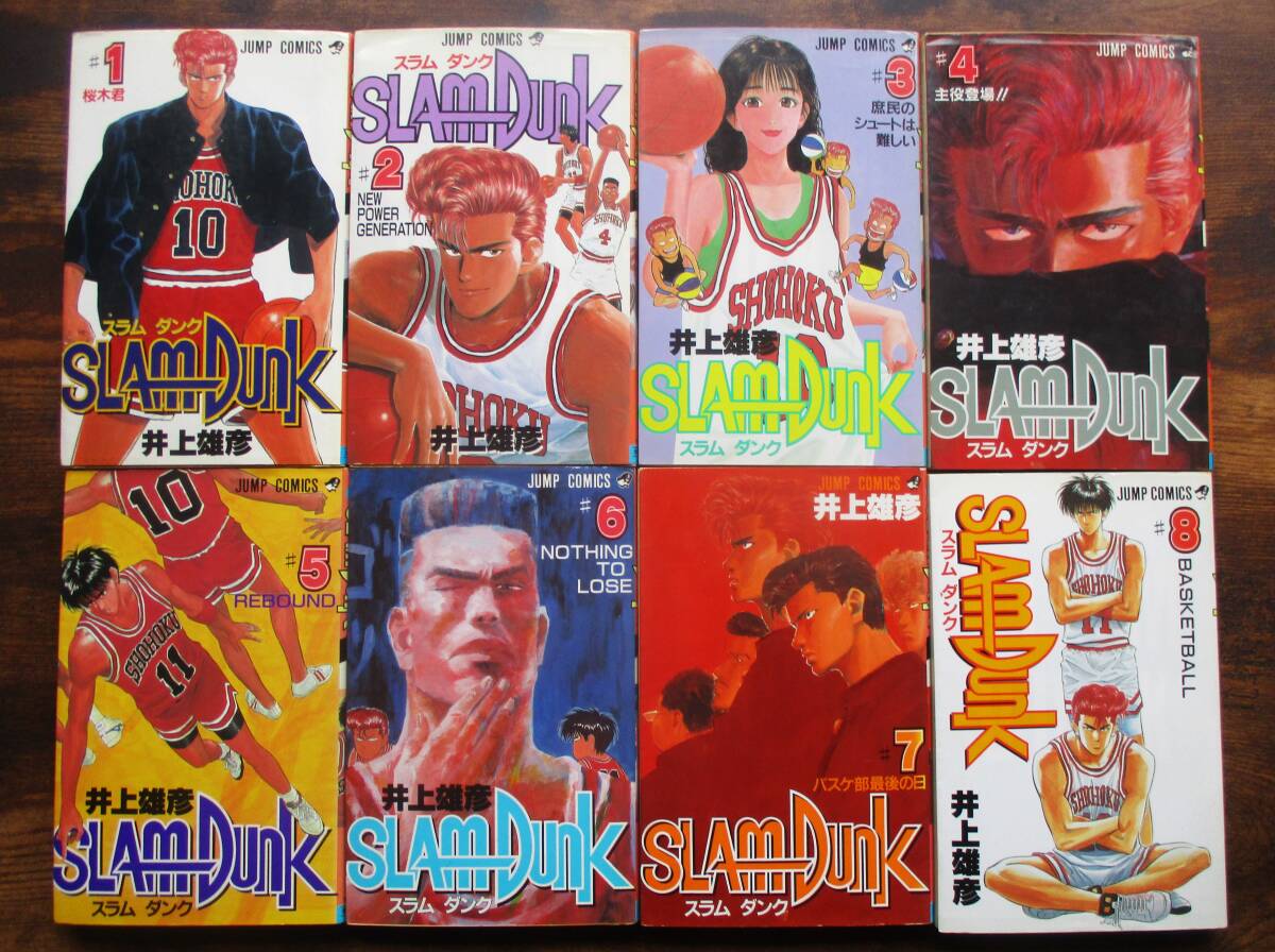 ★１円スタート・超貴重 ☆☆ スラム ダンク SLAM DUNK 全初版 第一刷 31巻セット 完結 井上雄彦 集英社 JUMP COMICS ☆☆の画像2