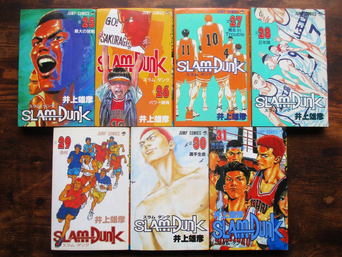 ★１円スタート・超貴重 ☆☆ スラム ダンク SLAM DUNK 全初版 第一刷 31巻セット 完結 井上雄彦 集英社 JUMP COMICS ☆☆の画像5