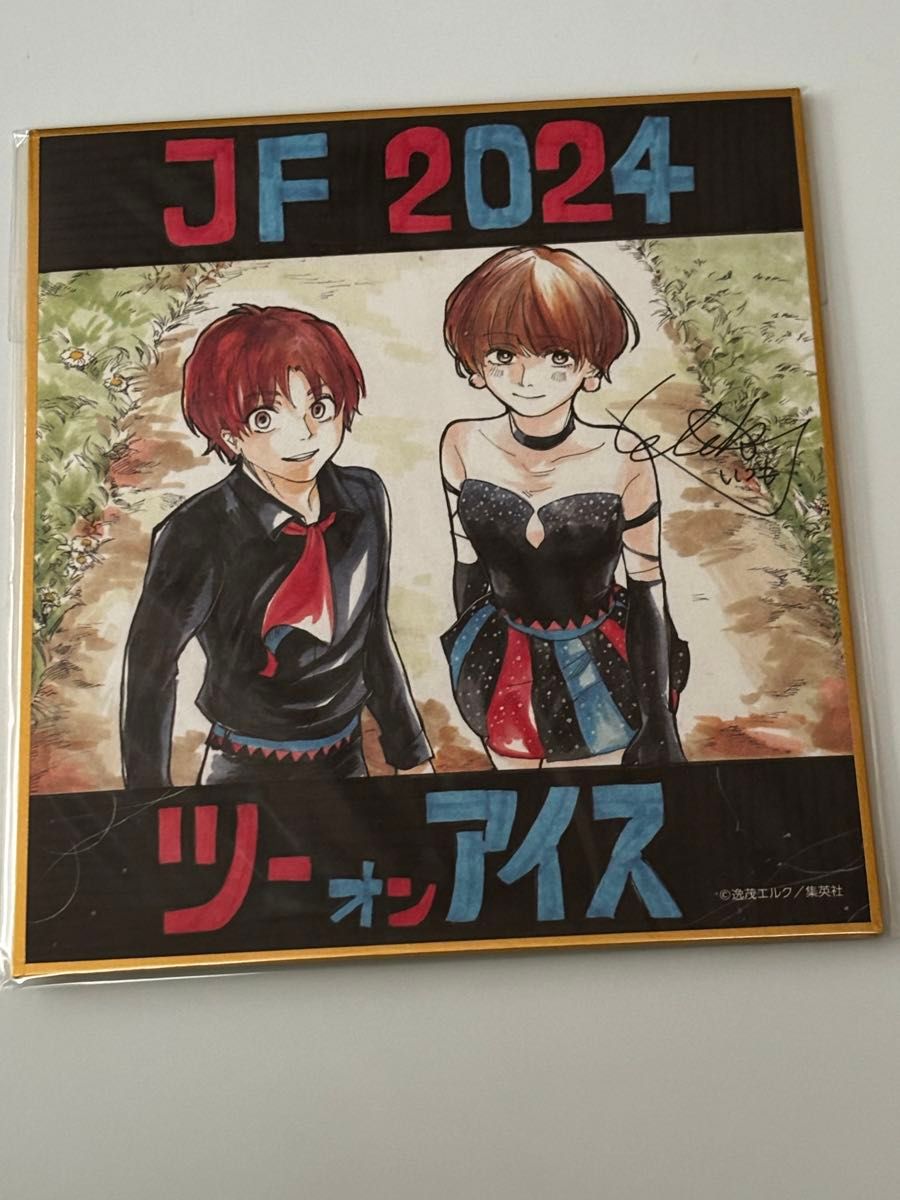 【定期購読者限定】少年ジャンプ「ジャンプフェスタ2024」複製ミニ色紙　ツーオンアイス