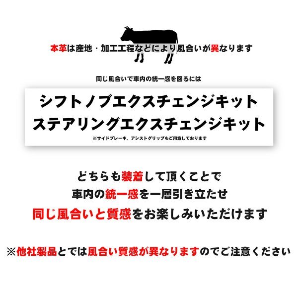 ハイゼットカーゴ シフトノブ S321V S331V 2017/11-2021/11 本革巻替キット エクスチェンジキット Tricolore/トリコローレ (3D-20の画像9