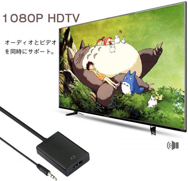 即納 VGA to HDMI 変換 ケーブル ビデオケーブル 変換アダプタ コンバー 1080P USB電源付き 3.5mm音声出力 高解像度 音声転送 テレビの画像4