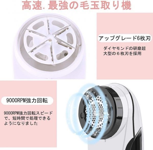 即納 けだまとり電動 毛玉取り器 強力6枚刃 毛玉取り機 毛玉とるとる 3段階調節可能 毛玉カット 替刃2個付き 毛玉クリーナー 1個のみの画像6