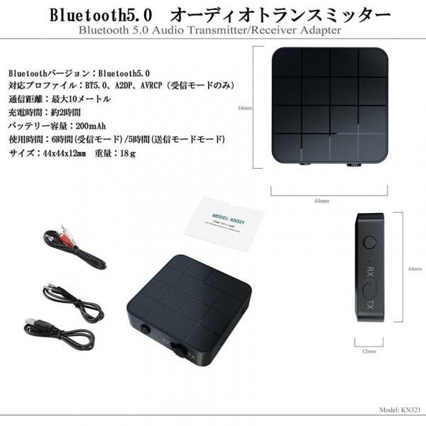 即納 Bluetooth5.0 トランスミッター レシーバー switch対応 1台2役 送信機 受信機 無線 ワイヤレス 3.5mm オーディオスマホ テレビ KN321_画像10