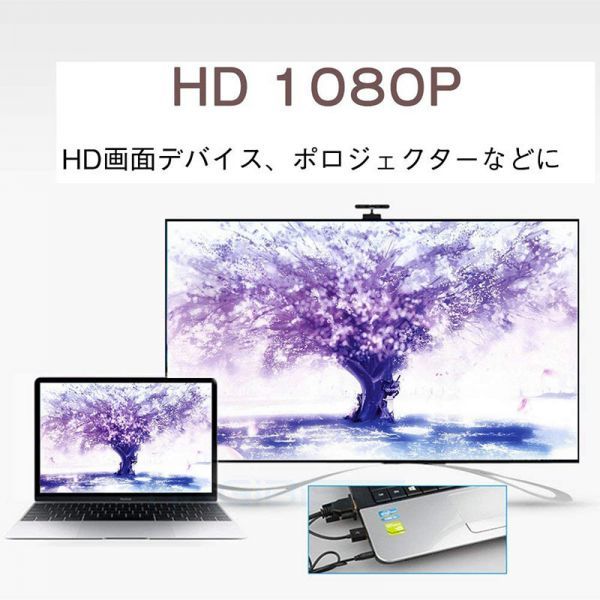 即納 VGA to HDMI 変換 ケーブル ビデオケーブル 変換アダプタ コンバー 1080P USB電源付き 3.5mm音声出力 高解像度 音声転送 テレビの画像6