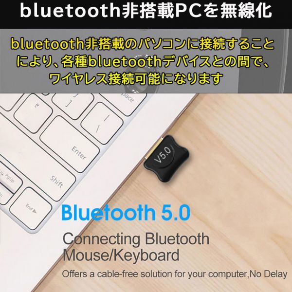 即納 bluetooth 5.0 USBアダプタ レシーバー ドングル ブルートゥースアダプタ 受信機 子機 PC用 Ver5.0 Bluetooth USB アダプタ ブラック_画像4