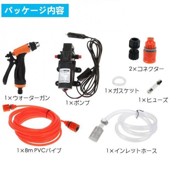 高圧洗浄機 洗車フォームガン 洗車セット 車機洗浄機 洗浄機 高圧洗車ポンプ 12V/80W 電動式 車載圧力洗浄機 洗車フォームガンの画像6