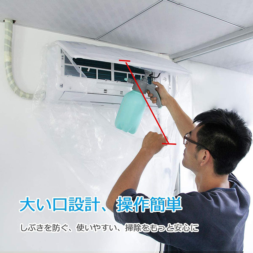 エアコン洗浄カバー 壁掛け用 エアコン掃除カバー 2サイズ クリーニング 洗浄 掃除 シート 壁掛用 Sサイズ1個のみの画像9