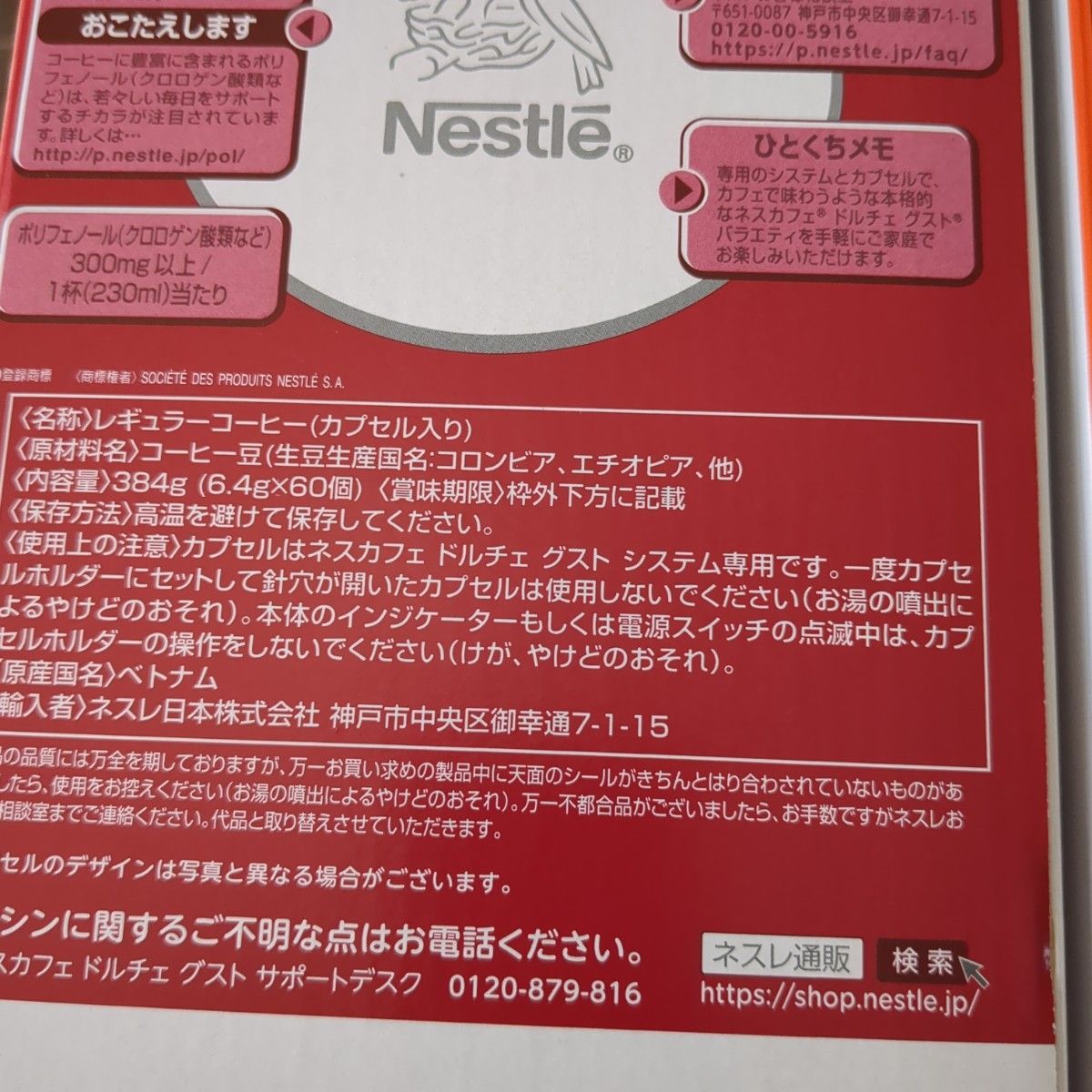 ネスカフェドルチェグストカプセル　モカブレンド60個.レギュラーブレンド60個