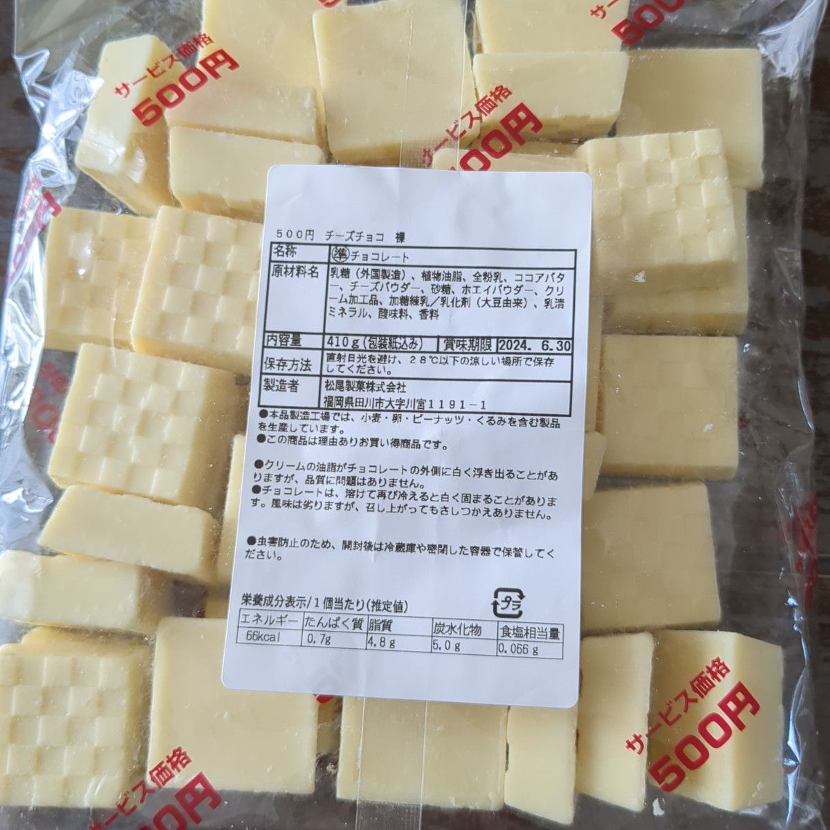 チロルチョコアウトレットチーズチョコ 410g(包装紙込み)