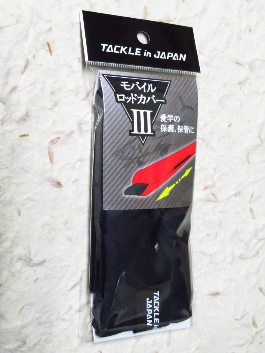 タックルインジャパン モバイルロッドカバーⅢ ネイビーブラック ヤマワ産業 ロッドカバーの画像1