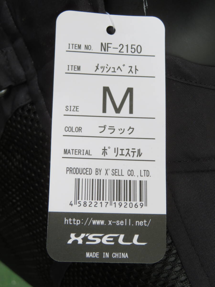 ★特価★【送料無料】X'SELL メッシュベスト ブラック Mサイズ エクセル NF-2150 鮎ベスト 釣り ベストの画像3