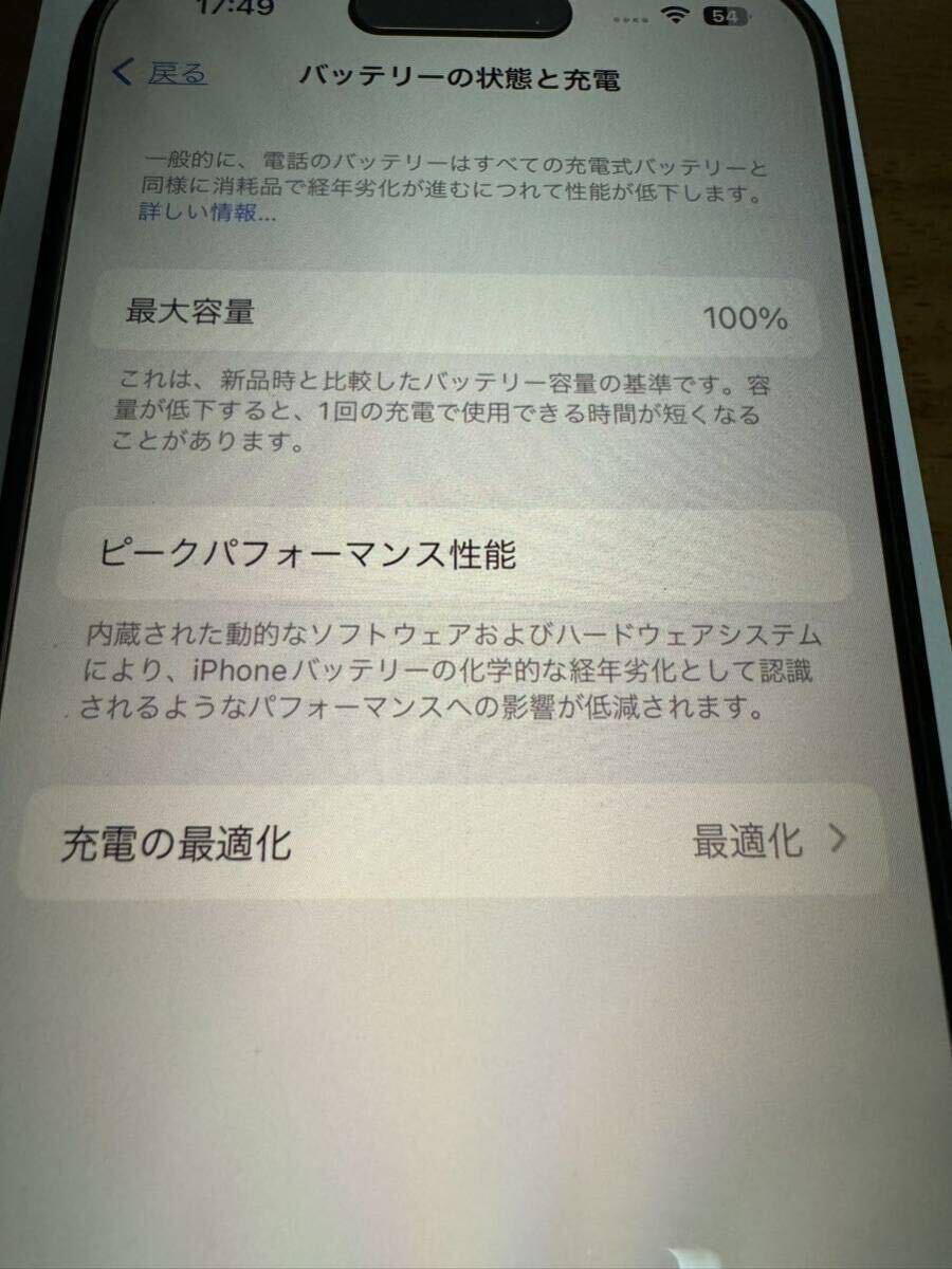 【中古品】Apple iPhone 15 Pro 256GB SIMフリー ブルーチタニウムの画像9