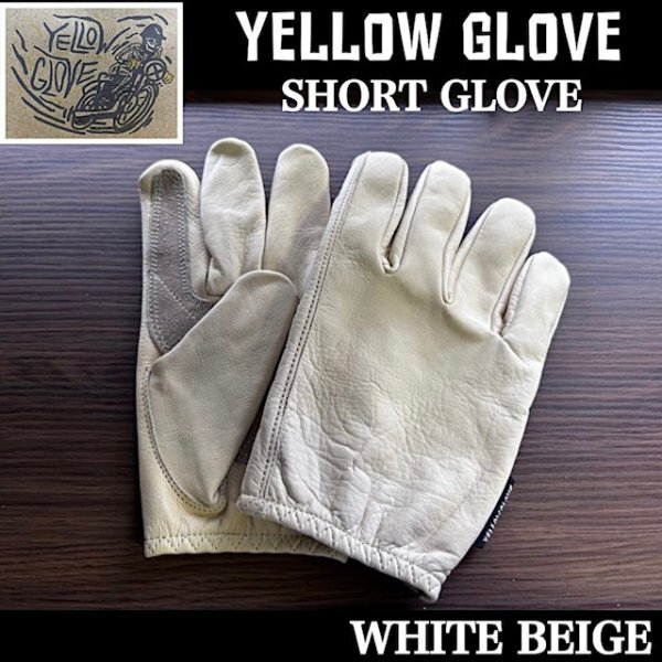 【 YELLOW GLOVE 】イエローグローブ ショートグローブ SHORT GLOVE / WHITE BEIGE - Lサイズ / 春夏秋用 オーシャンビートル取り扱い_画像1