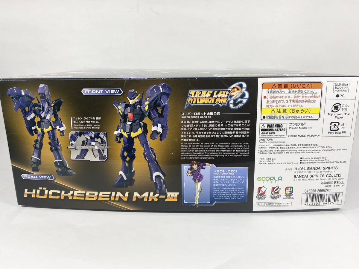6265　HG　スーパーロボット大戦OG　ヒュッケバインMk-Ⅲ (Mk-3)　HUCKEBEIN Mk-Ⅲ　BANDAI NAMCO_画像3