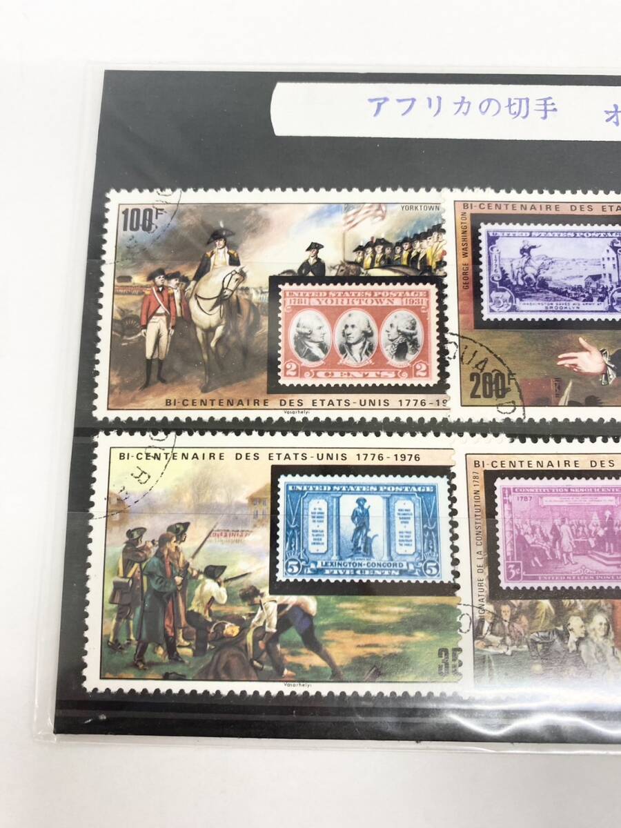 6444 [ Africa stamp 2. set ]① Africa. stamp / auto boruta② red road giniya/ Africa. stamp 