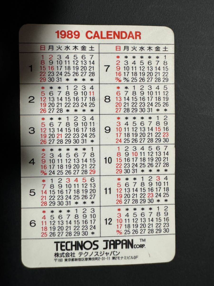 ダウンタウン熱血物語 カード 1989年カレンダー テクノスジャパン 紙製_画像2