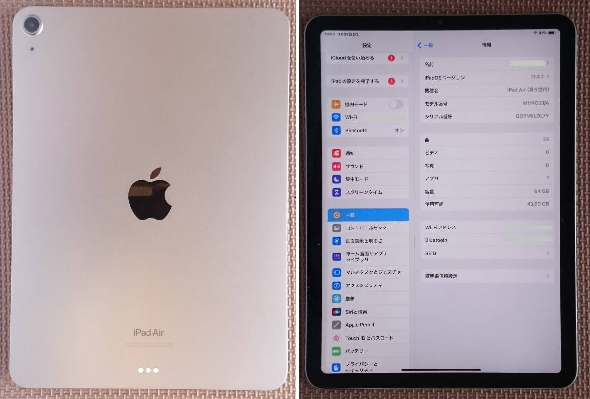 ■中古美品■ Apple iPad Air 5 第5世代 WiFi 64GB スペースグレイ (2022年 MM9C3J/A A2588)(GG9M6LDL7Y)の画像2