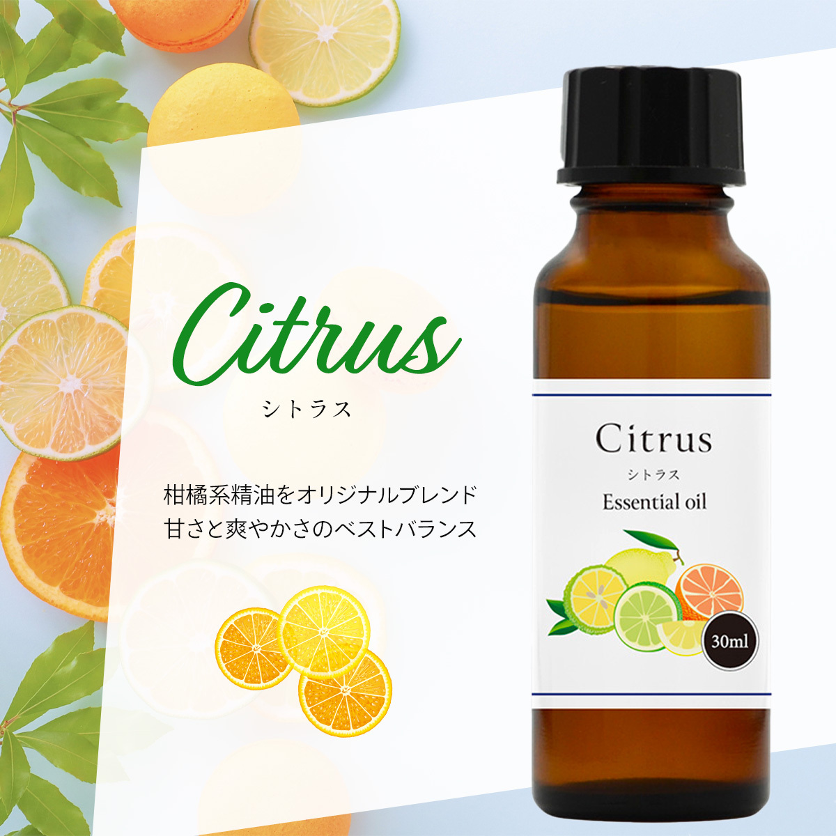  citrus 30ml Blend . масло .. Blend aroma эфирное масло . масло aroma aroma масло 