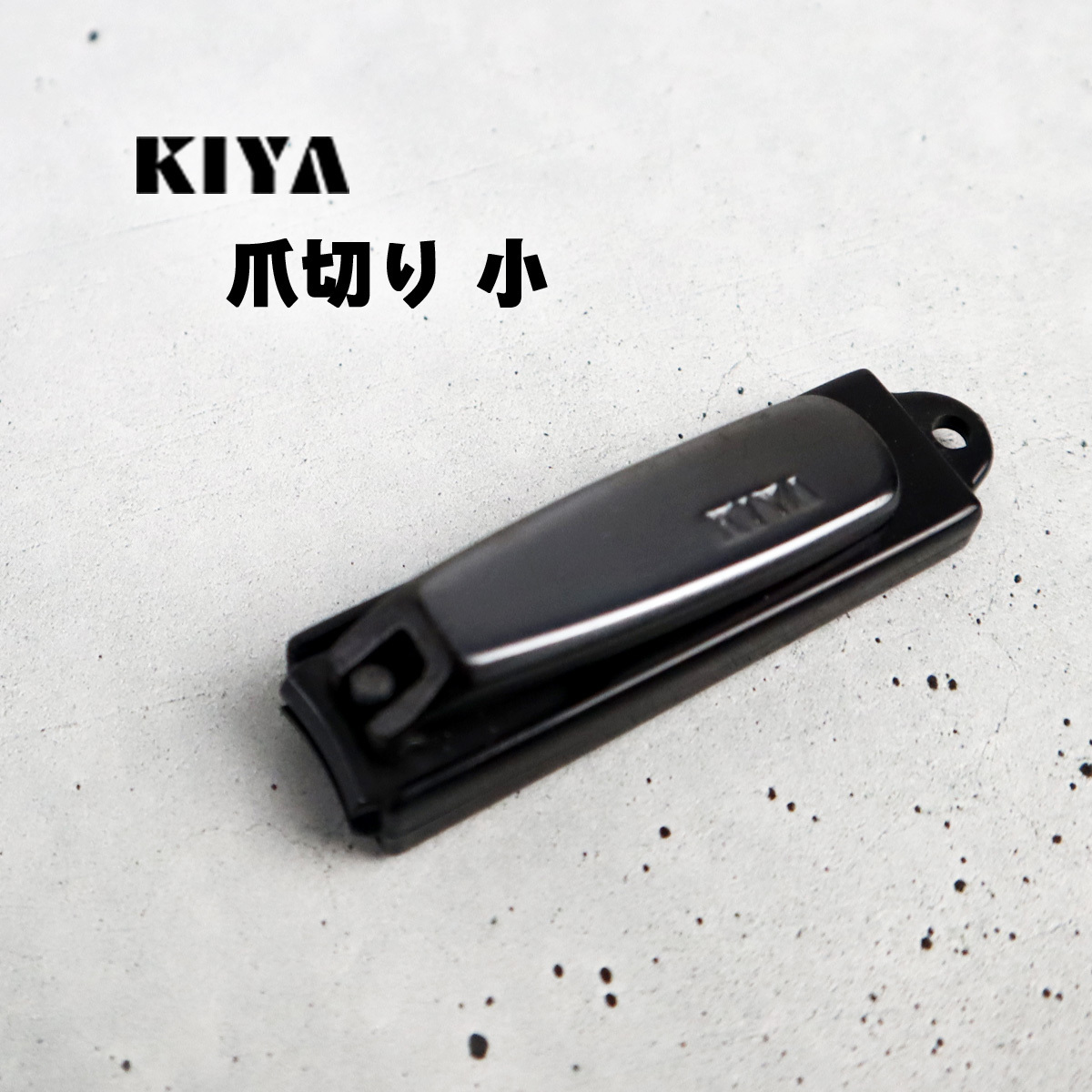  tree shop nail clippers small black .... mobile portable high class made in Japan steel made hand pair is .. black kiya nail care 