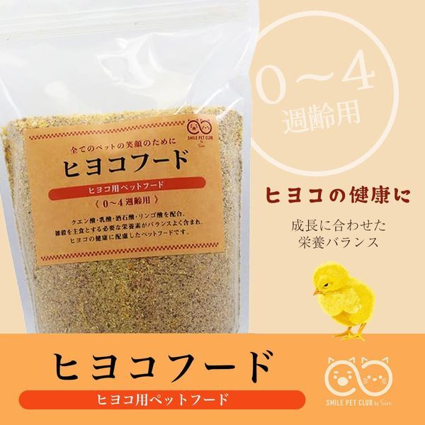 ひよこ 餌 1800g ヒヨコフード ヒナ 雛 えさ ごはん エサ パウダー 粉末 ０週～4週 フード 飼料 ヒヨコ ひな 鳥 うずら ウズラ_画像2