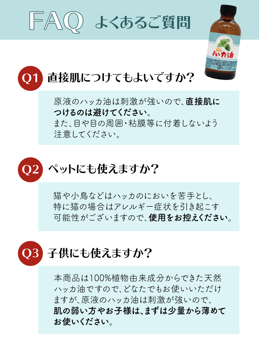 天然 ハッカ油 200ml マスク 虫よけ スプレー 精油 アロマ アロマオイル 入浴剤 ゴキブリ コウモリ 薄荷 網戸 玄関 ハッカオイル 日本製の画像8